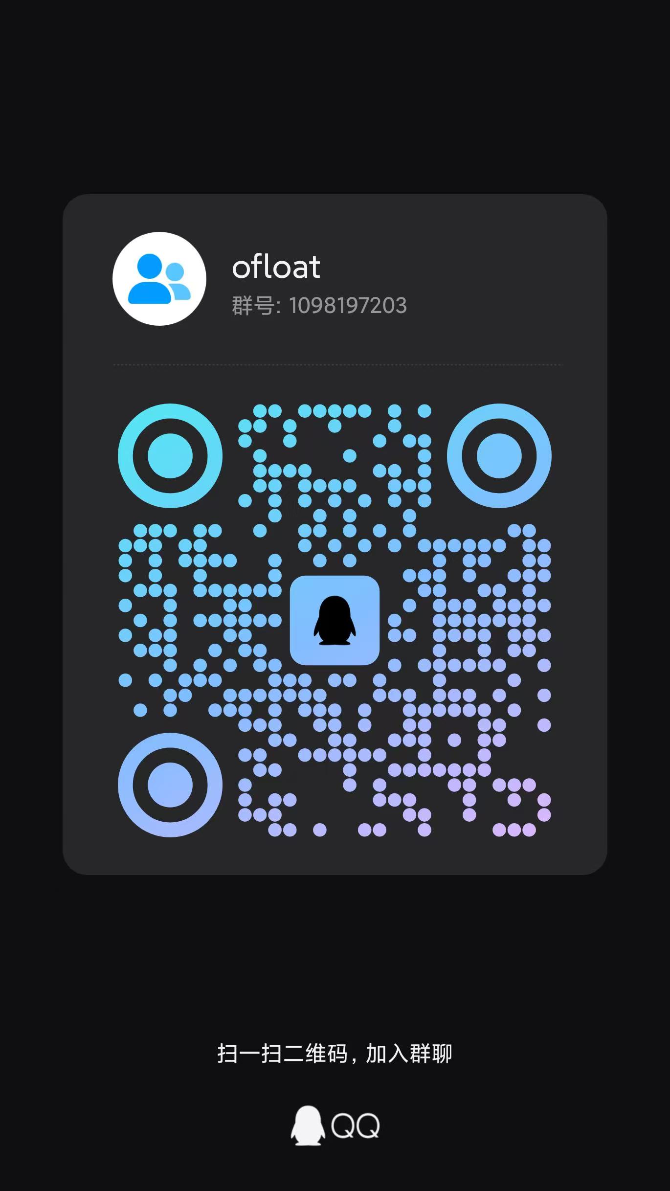 ofloat QQ group QR code preview